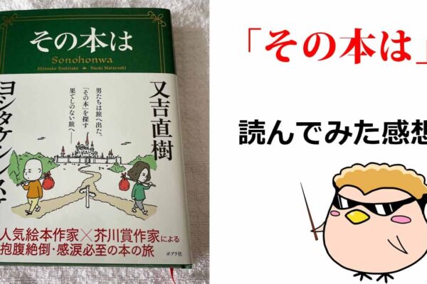 超面白い！「家康、家を建てる」を読んでみた感想