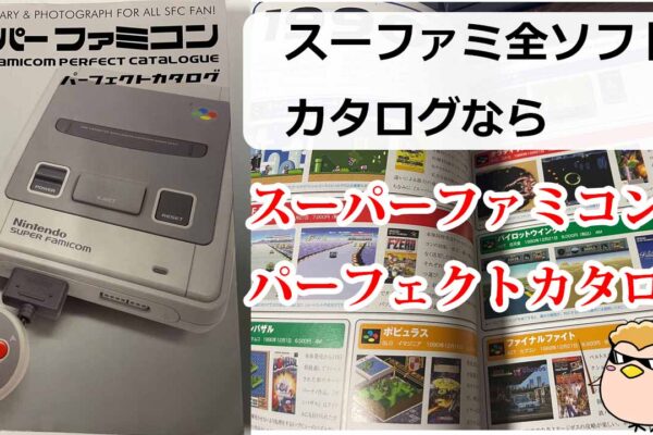 大人の経済入門書　高橋洋一先生の新・経済学を読んでみた